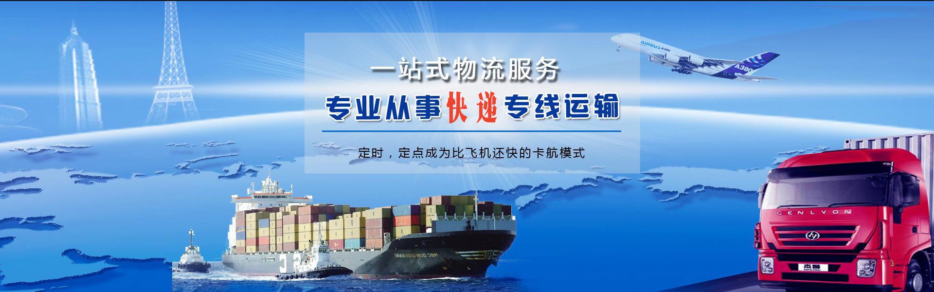 庆元到太原物流公司-庆元至太原物流专线-庆元空运到太原-优时通物流有限公司